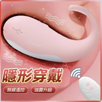 【小鯨魚穿戴跳蛋】隱形無痕・外出遙控調情 (10頻雙震/靜音防水/無線遙控)
