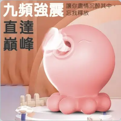 小章魚 2.0 潮吹震動器｜9頻吸吮+9頻震動・可愛偽裝 (防水/磁吸)