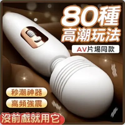 45mm經典大頭 滾輪無級變速AV棒｜秒潮神器・80種高潮組合 (靜音/防水)-658137
