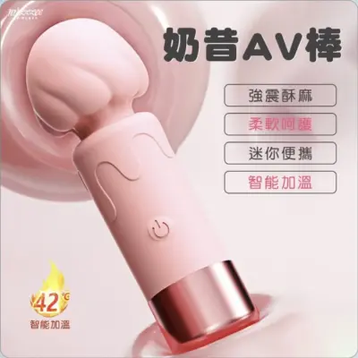 輕巧奶昔溫感按摩棒｜螺紋刺激・外出隨身攜帶 (10頻/加溫/防水)