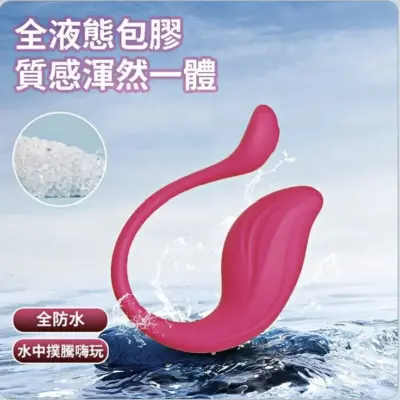 晨曦之鳥 歐美熱銷U型律動儀｜雙頭同震・APP遠端調情 (9頻/全防水)
