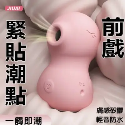 經典入門款 輕巧脈衝吸吮器｜新手高潮必備・精準包覆 (5頻/USB充電)