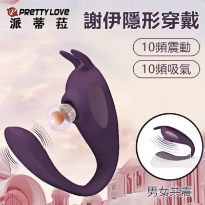 謝伊 精品級無痕穿戴APP跳蛋｜吸吮震動雙棲・高顏值調情 (10x10頻/磁吸充電)