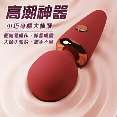 Galaku雪糕筒 掌上情人・精緻靜音按摩棒 (10段震動)
