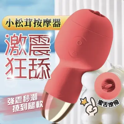 蜜舌小精靈：精品級雙核心 7×7頻舌舔震動按摩棒 (粉)
