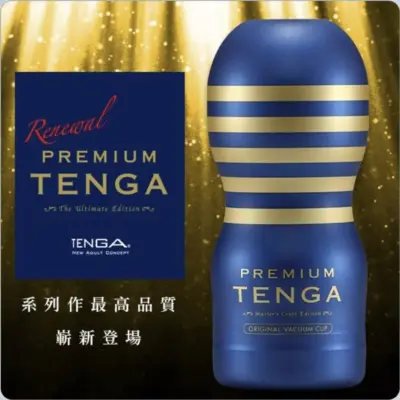 PREMIUM TENGA 尊爵真空杯｜Master's Craft 極致系列 (官方授權)