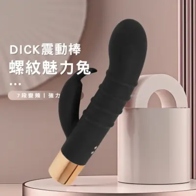 螺紋魅力兔 7頻雙刺激震動按摩棒｜USB磁吸充電款