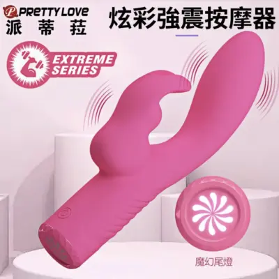 PRETTY LOVE 炫彩強震按摩器｜10頻震動・雙刺激按摩・USB磁吸充電款-粉