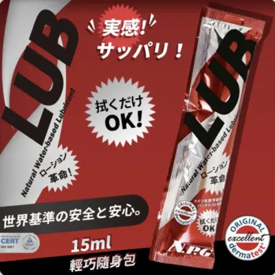日本進口隨身潤滑液 15ml｜單次包裝｜水溶性潤滑液（款式隨機）