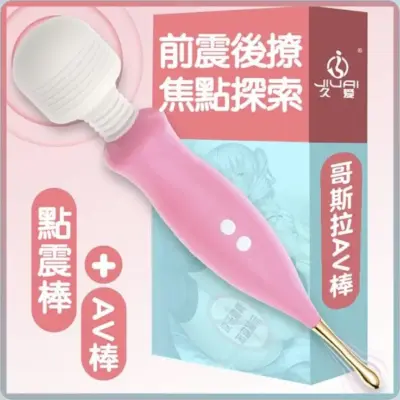 【焦點探尋】雙頭脈衝共鳴律動儀｜前震後撩・雙效純愛AV棒 (12頻/快充)